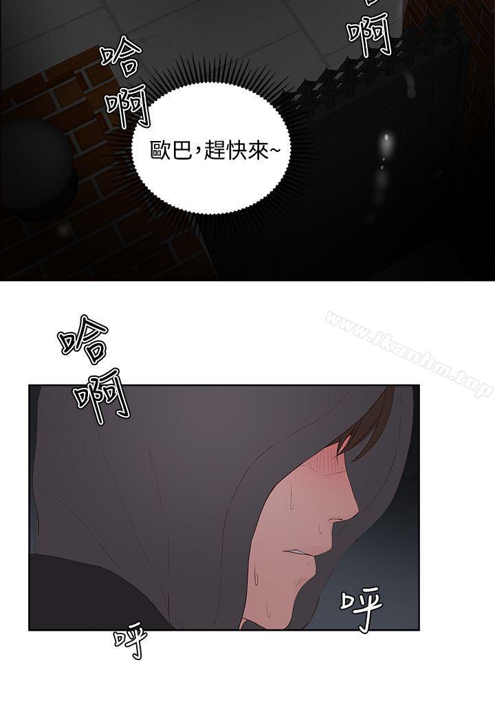 漫画韩国 私生:愛到癡狂   - 立即阅读 第7話第8漫画图片