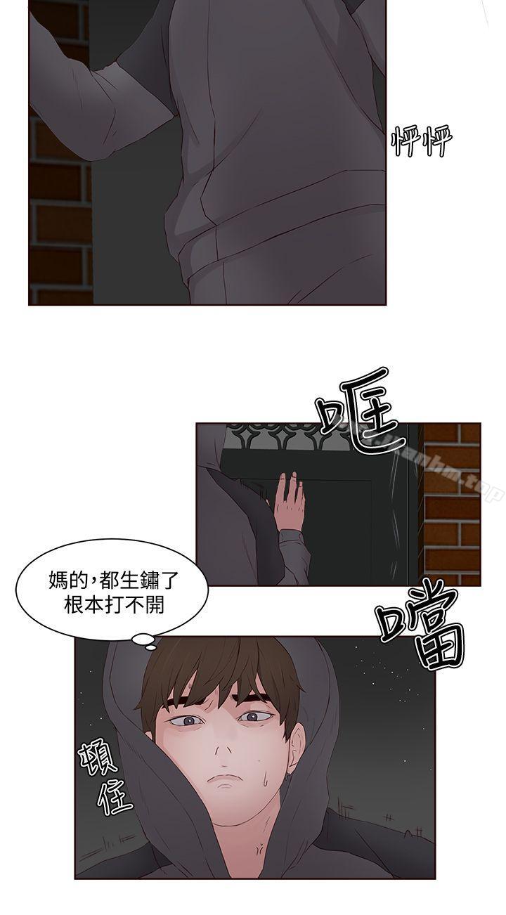 私生:爱到痴狂 第7話 韩漫图片14