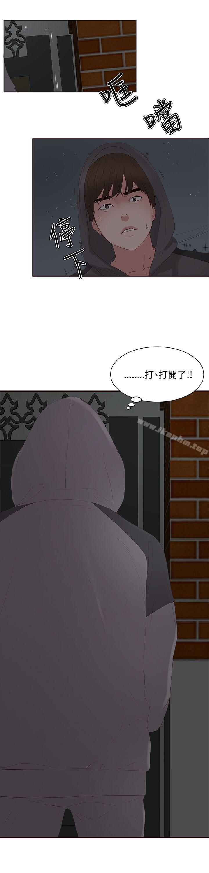 私生:愛到癡狂 在线观看 第7話 漫画图片25