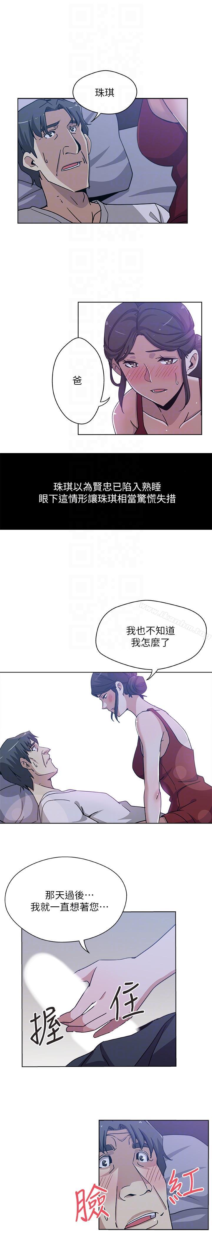 新媳婦 在线观看 第7話-夜晚潛入公公的臥室 漫画图片13