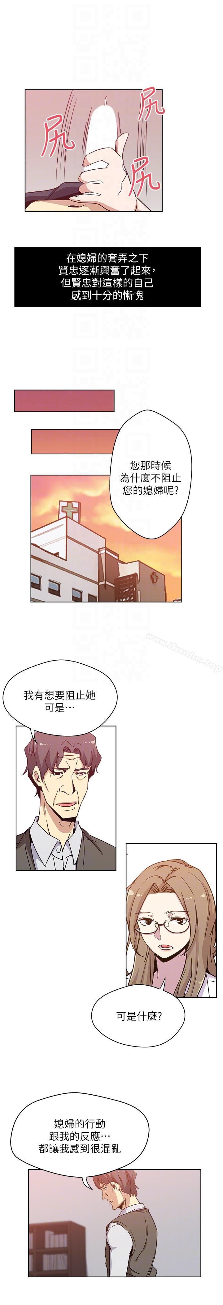 漫画韩国 新媳婦   - 立即阅读 第7話-夜晚潛入公公的臥室第15漫画图片