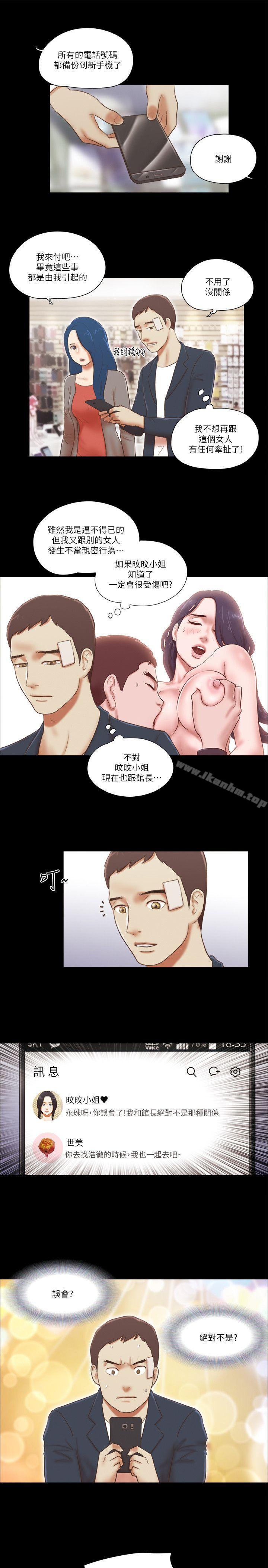 She：我的魅惑女友 在线观看 第58話 漫画图片17