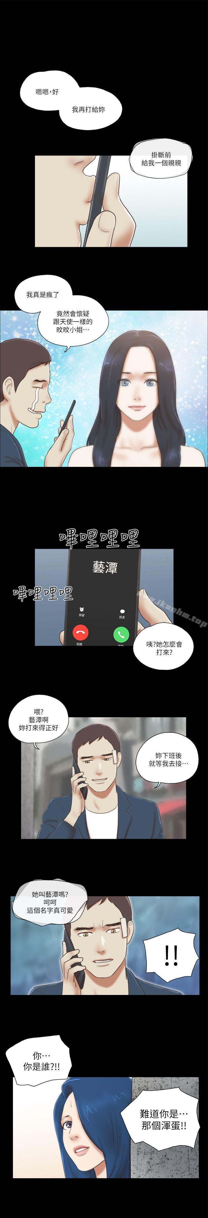 She：我的魅惑女友漫画 免费阅读 第58话 21.jpg