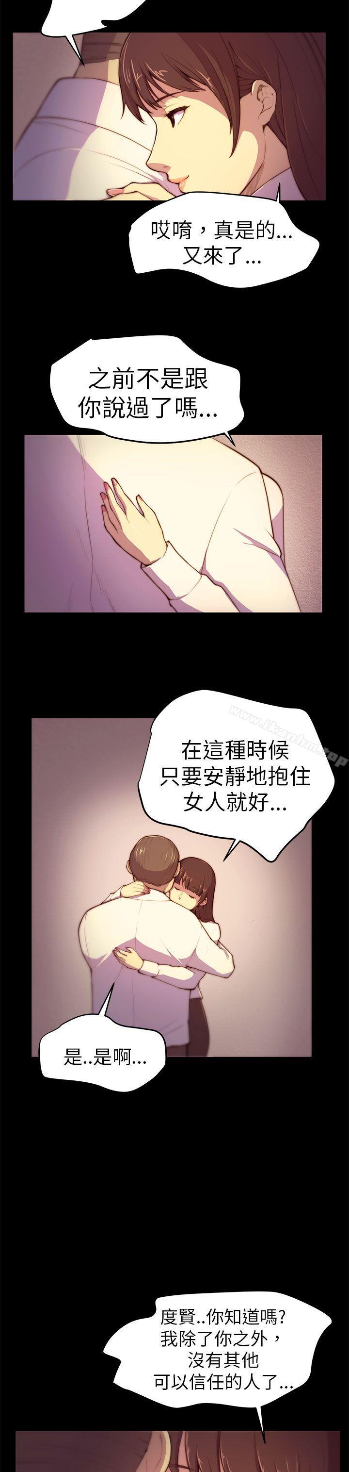 韩漫H漫画 斯德哥尔摩症候群  - 点击阅读 第3话 13