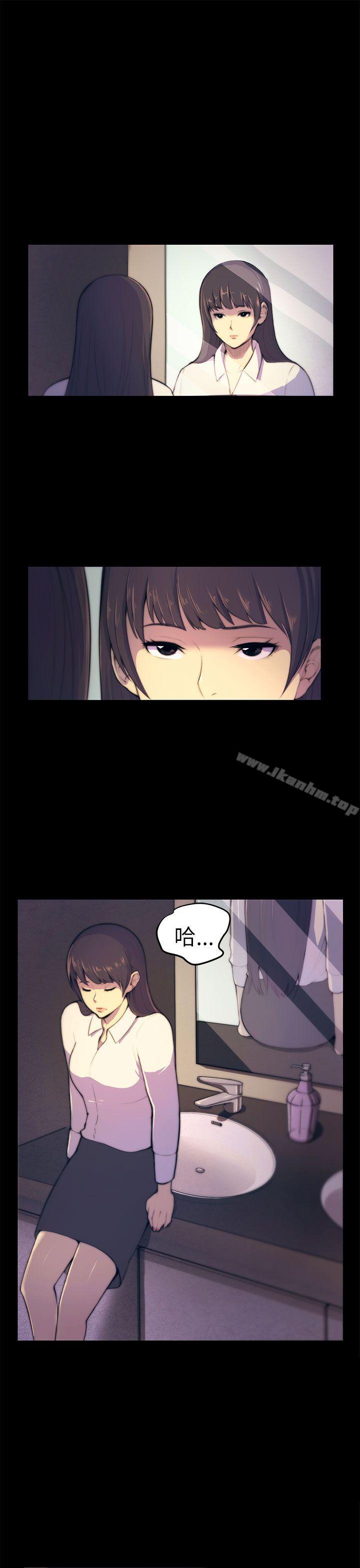 斯德哥爾摩癥候群 在线观看 第3話 漫画图片16