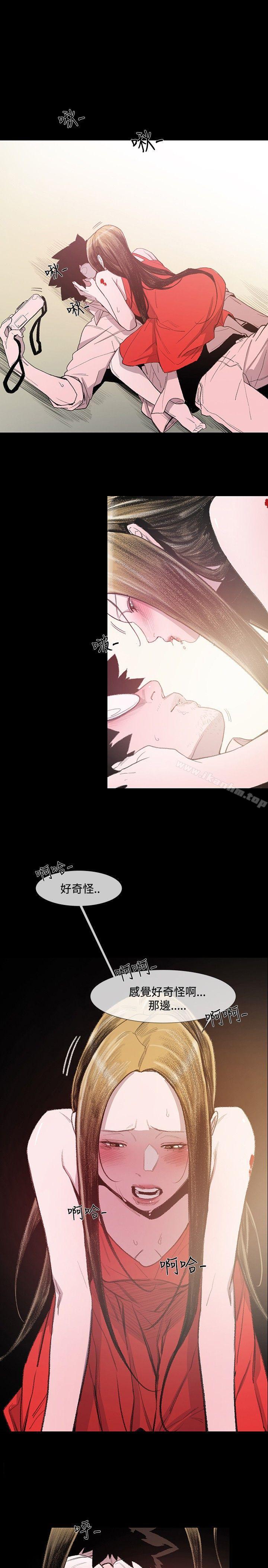 敏希 在线观看 第4話 漫画图片13