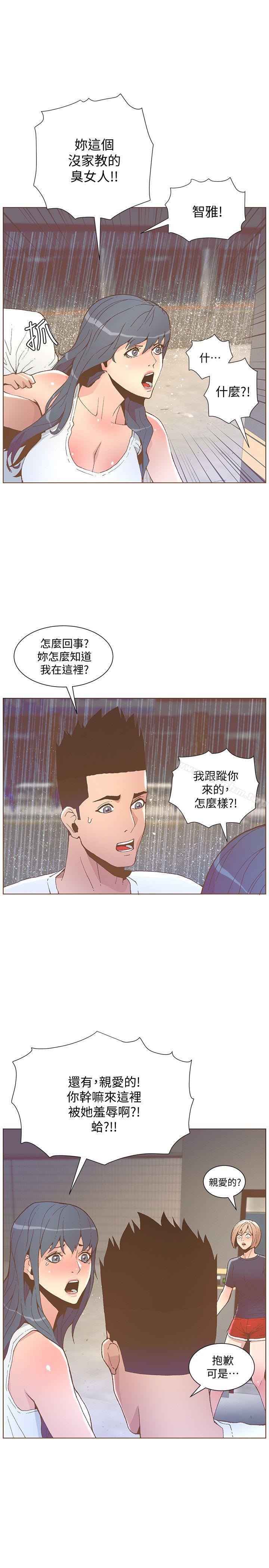 迷人的她漫画 免费阅读 第47话-洗礼仪式 7.jpg