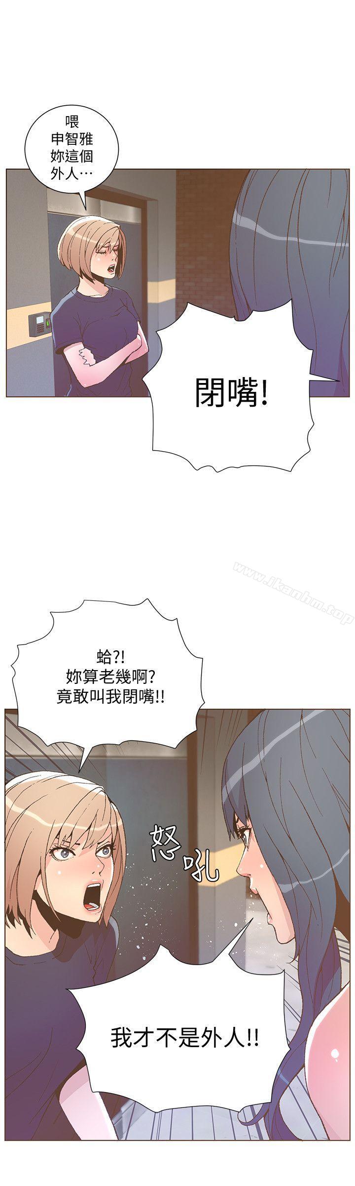 迷人的她漫画 免费阅读 第47话-洗礼仪式 9.jpg