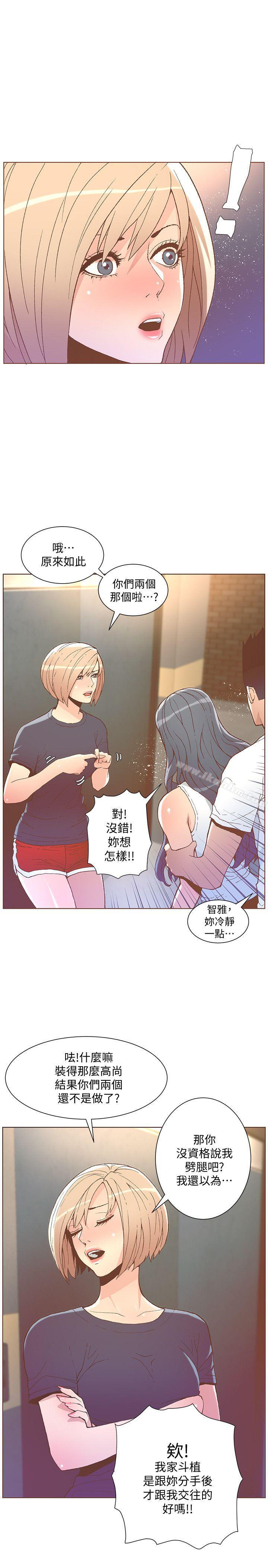 迷人的她漫画 免费阅读 第47话-洗礼仪式 10.jpg