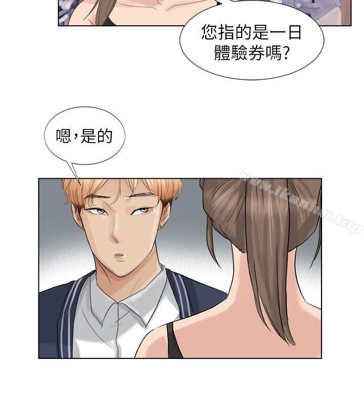 漫画韩国 我要睡你的女人   - 立即阅读 第2話第17漫画图片