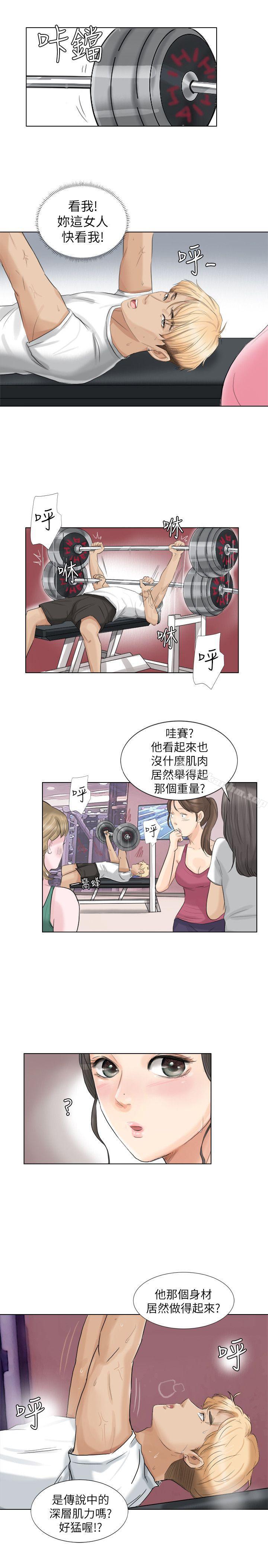 漫画韩国 我要睡你的女人   - 立即阅读 第2話第20漫画图片