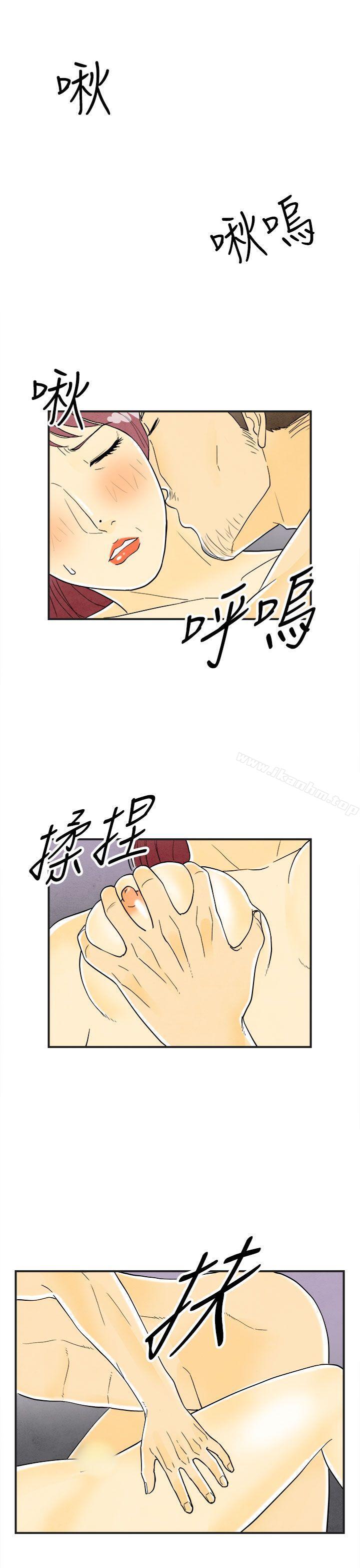 韩漫H漫画 离婚报告书  - 点击阅读 第23话-迷恋交换性伴侣的老婆<1> 1