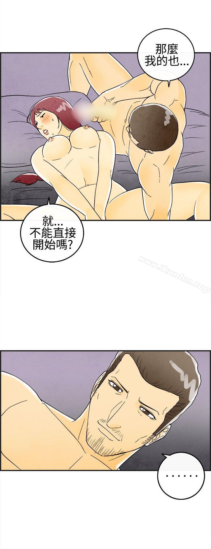 漫画韩国 離婚報告書   - 立即阅读 第23話-迷戀交換性伴侶的老婆<1>第6漫画图片