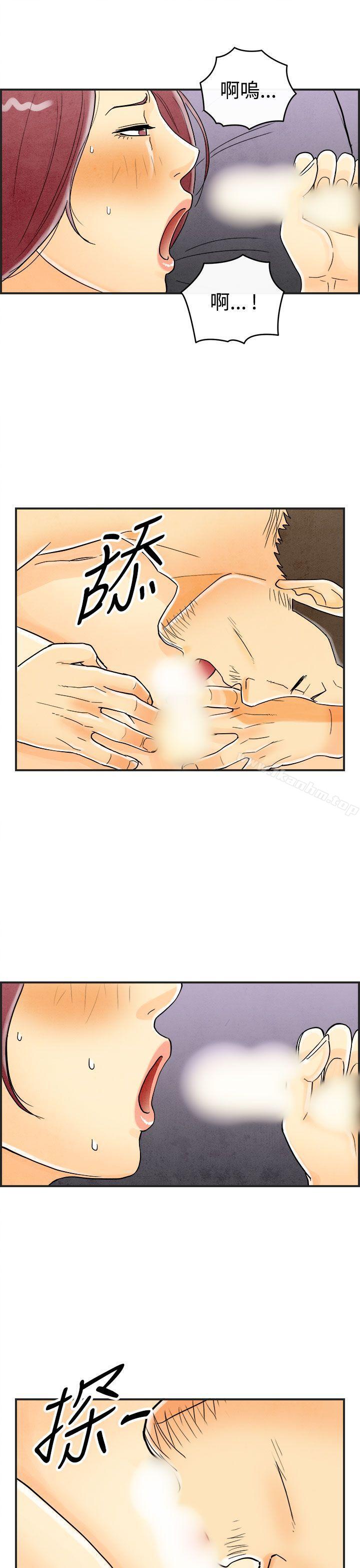 韩漫H漫画 离婚报告书  - 点击阅读 第23话-迷恋交换性伴侣的老婆<1> 11