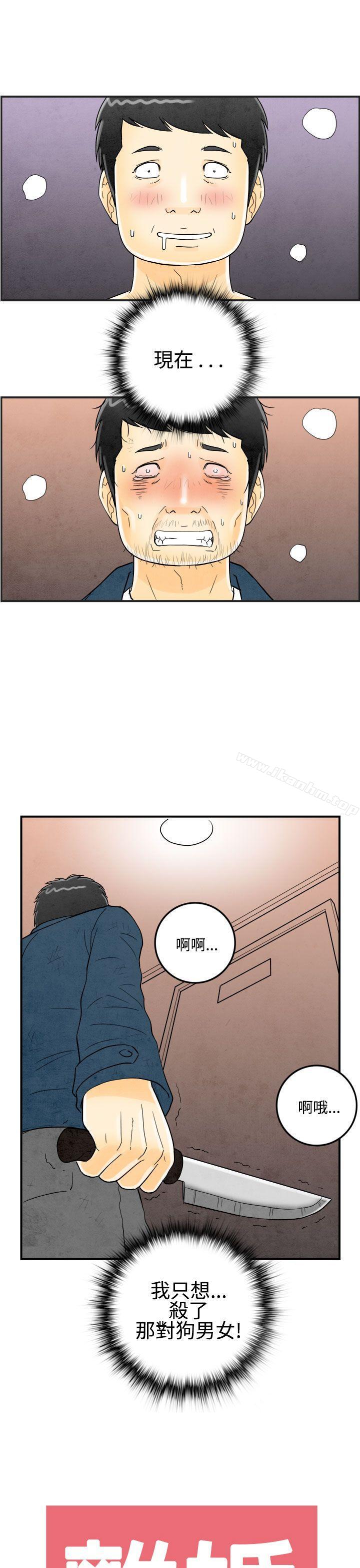 漫画韩国 離婚報告書   - 立即阅读 第23話-迷戀交換性伴侶的老婆<1>第21漫画图片