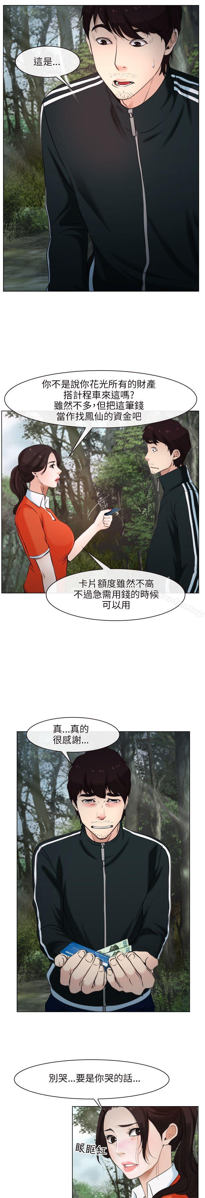 韩漫H漫画 初恋物语  - 点击阅读 第9话 19