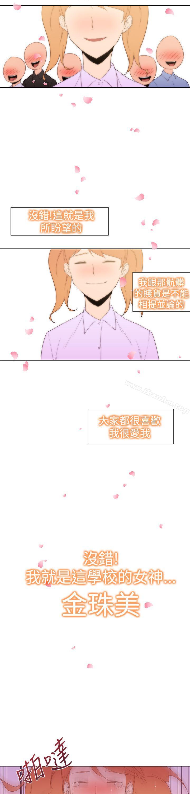 他的那裏 第35話 韩漫图片13