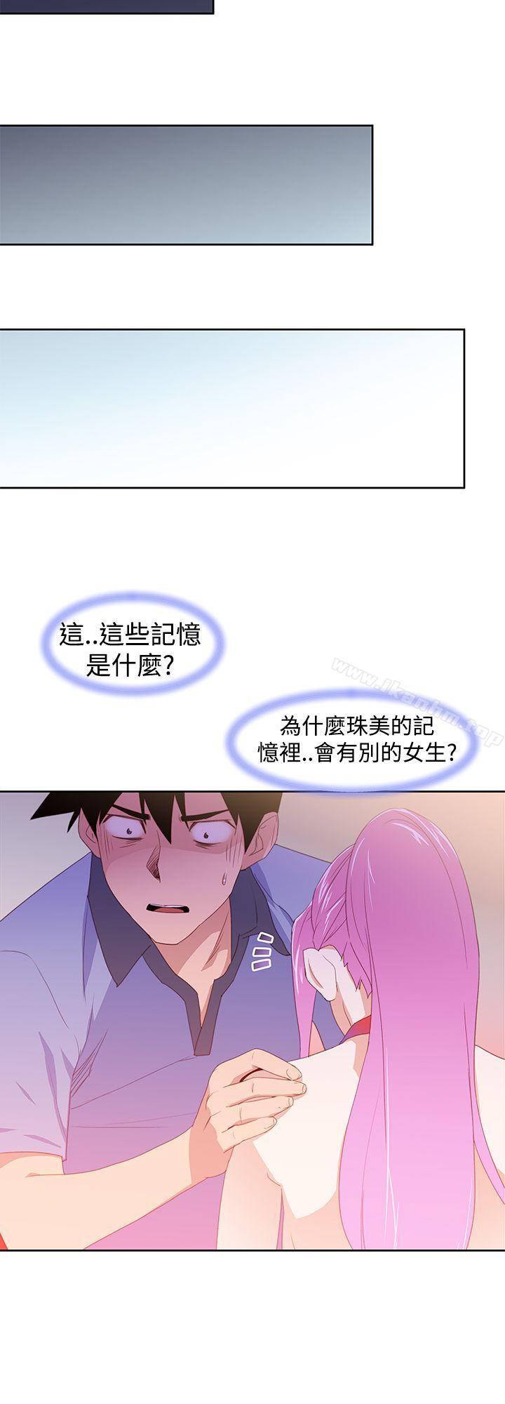 他的那裏漫画 免费阅读 第35话 16.jpg