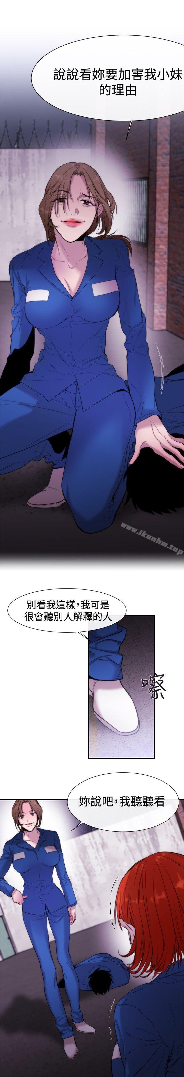 女助教 第14話 韩漫图片3