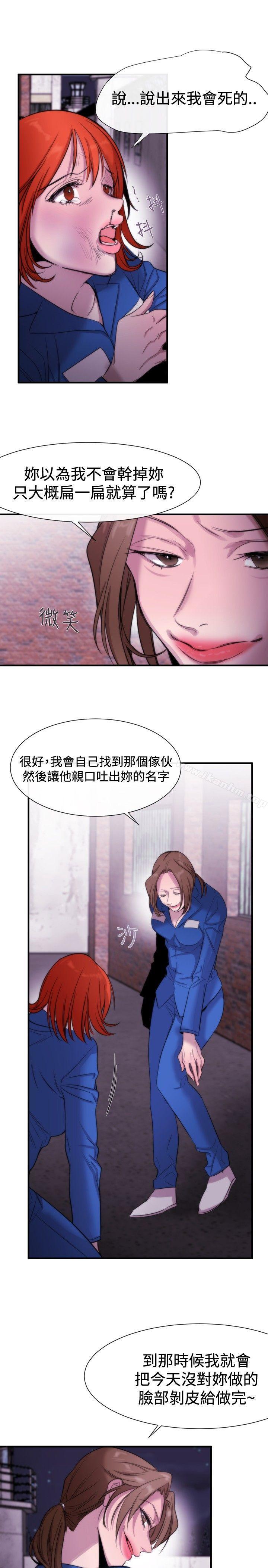 漫画韩国 女助教   - 立即阅读 第14話第9漫画图片