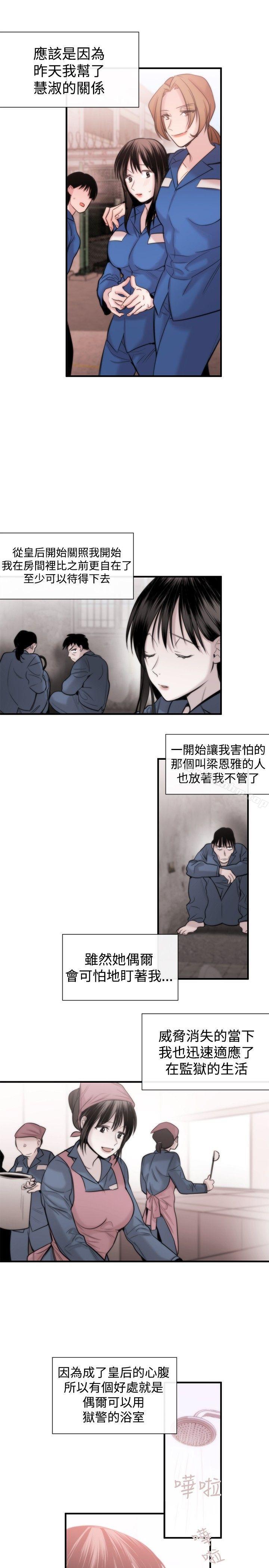女助教 第14話 韩漫图片15