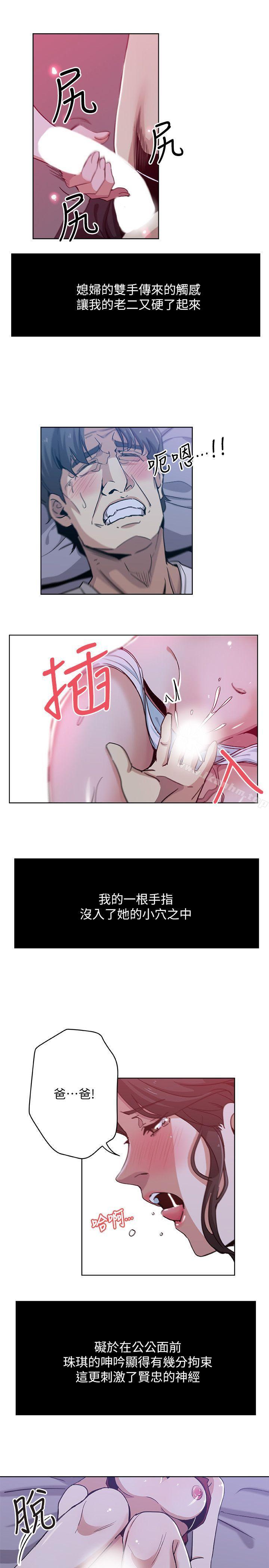 漫画韩国 新媳婦   - 立即阅读 第8話-少婦的肌膚第14漫画图片