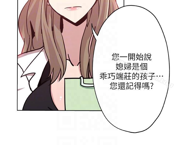 漫画韩国 新媳婦   - 立即阅读 第8話-少婦的肌膚第17漫画图片