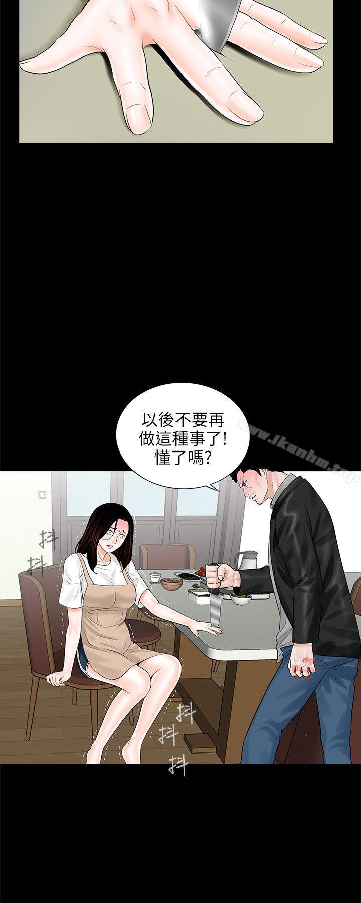 漫画韩国 夢魘   - 立即阅读 第8話第2漫画图片