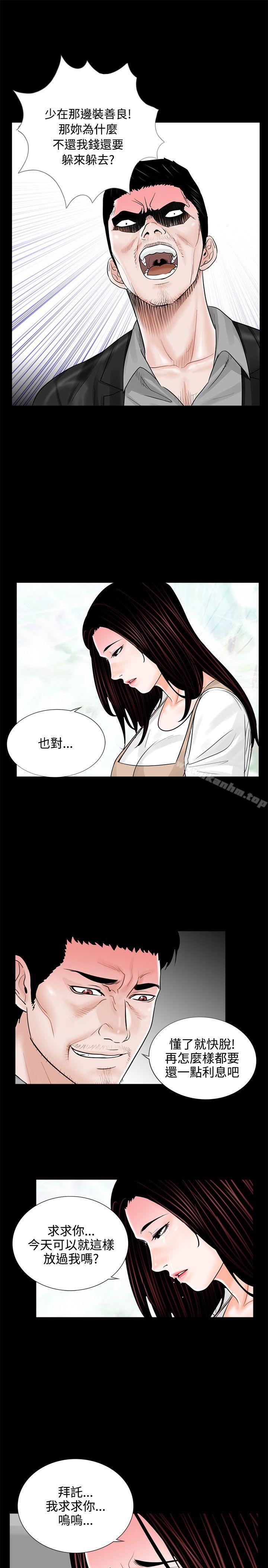 漫画韩国 夢魘   - 立即阅读 第8話第7漫画图片