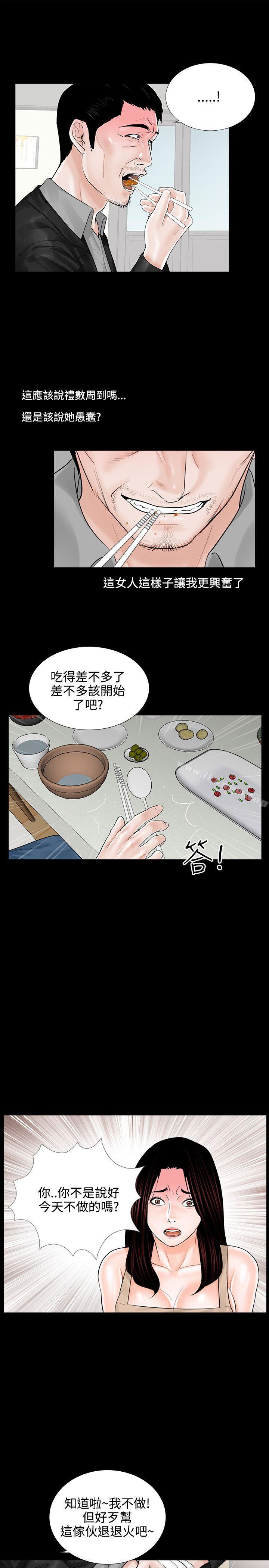 韩漫H漫画 梦魇  - 点击阅读 第8话 21