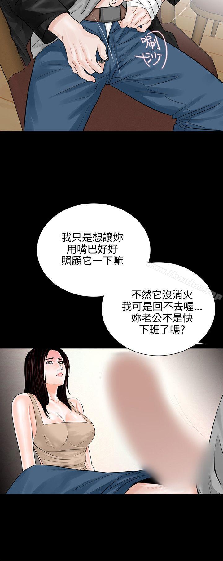 韩漫H漫画 梦魇  - 点击阅读 第8话 22