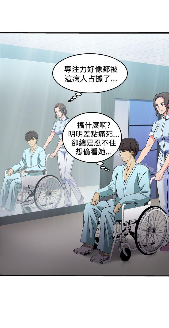 漫画韩国 制服的誘惑   - 立即阅读 制服的誘惑 護士篇(3)第11漫画图片