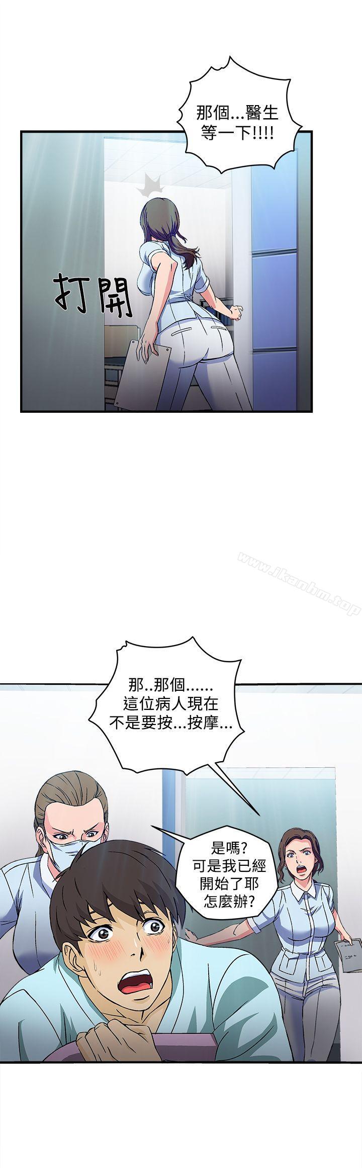 制服的誘惑漫画 免费阅读 制服的诱惑 护士篇(3) 9.jpg