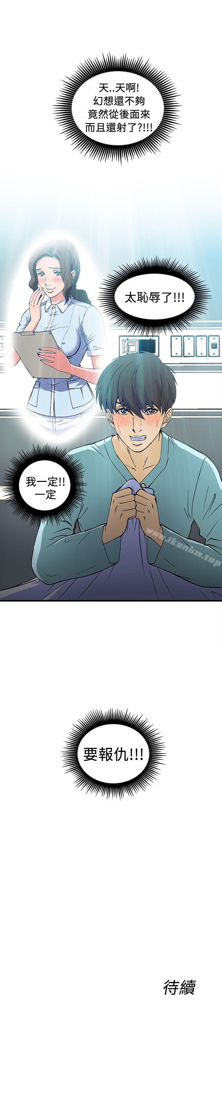 漫画韩国 制服的誘惑   - 立即阅读 制服的誘惑 護士篇(3)第49漫画图片