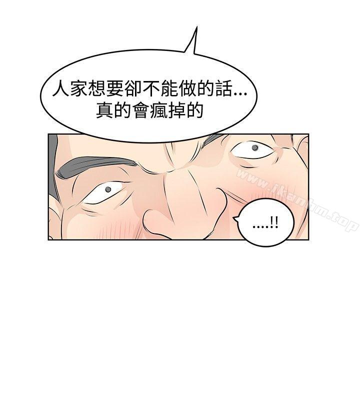 漫画韩国 TouchTouch   - 立即阅读 第20話第2漫画图片