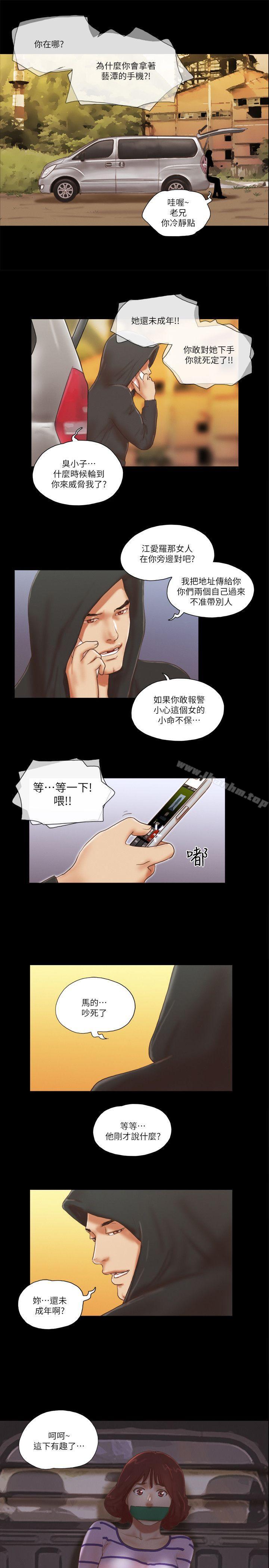 She：我的魅惑女友 在线观看 第59話 漫画图片1