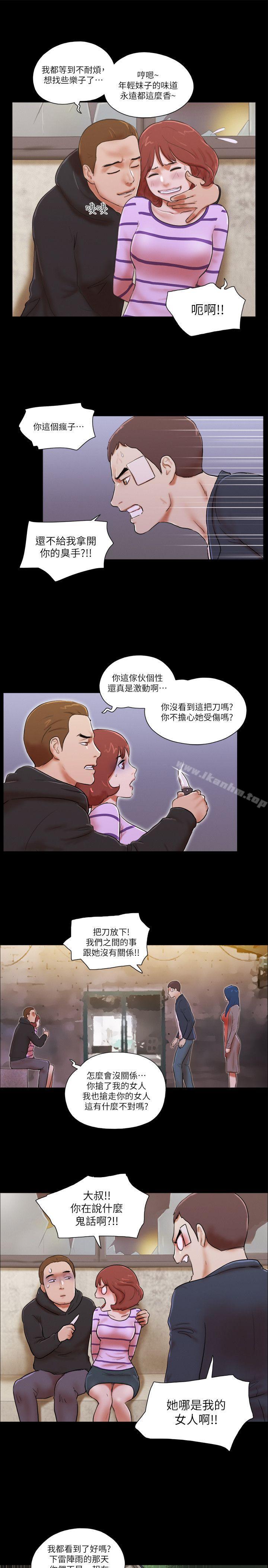 She：我的魅惑女友 在线观看 第59話 漫画图片7