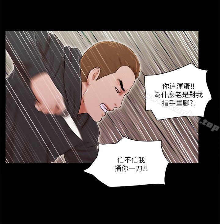 She：我的魅惑女友漫画 免费阅读 第59话 12.jpg