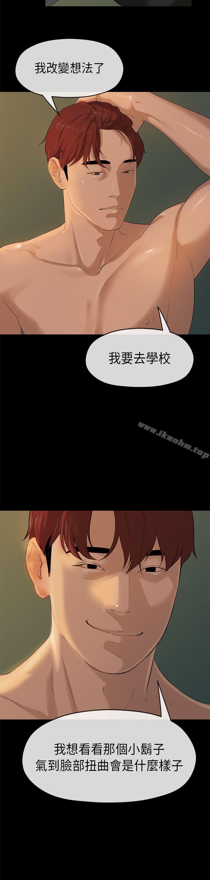 初戀情結 在线观看 第4話 漫画图片23