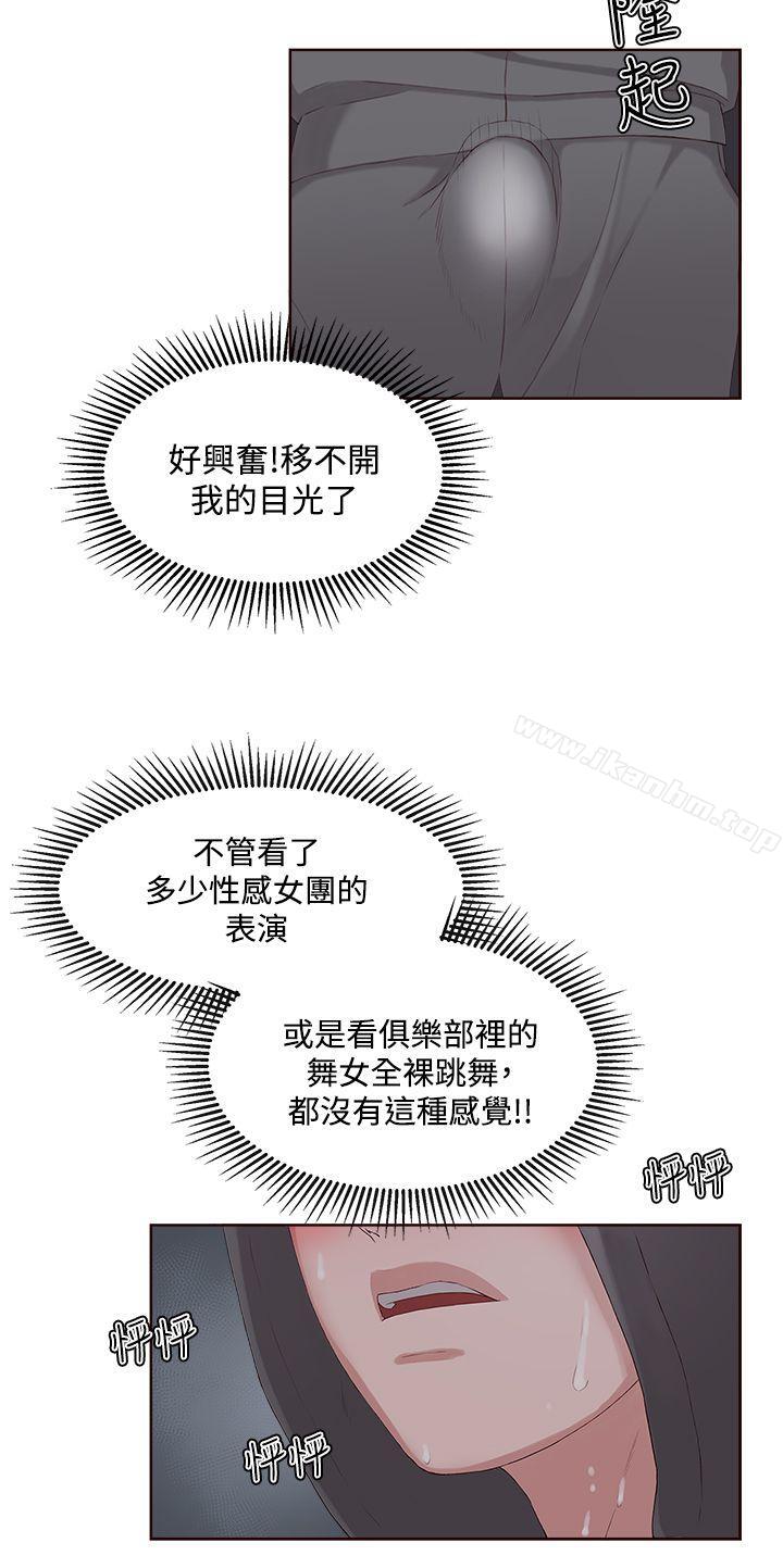 韩漫H漫画 私生:爱到痴狂  - 点击阅读 第8话 16