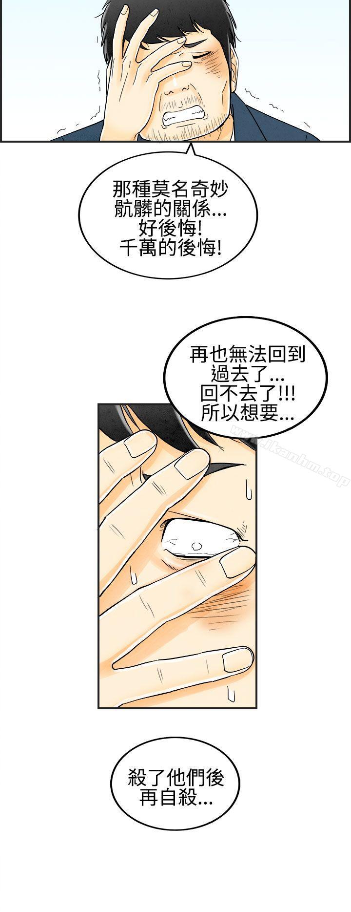 離婚報告書 在线观看 第24話-迷戀交換性伴侶的老婆<2> 漫画图片4