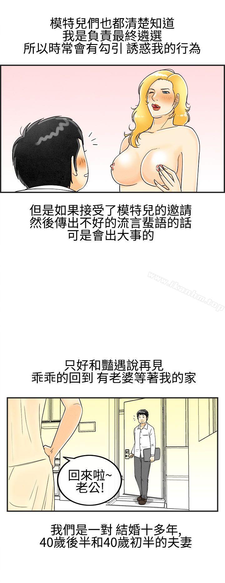 韩漫H漫画 离婚报告书  - 点击阅读 第24话-迷恋交换性伴侣的老婆<2> 6