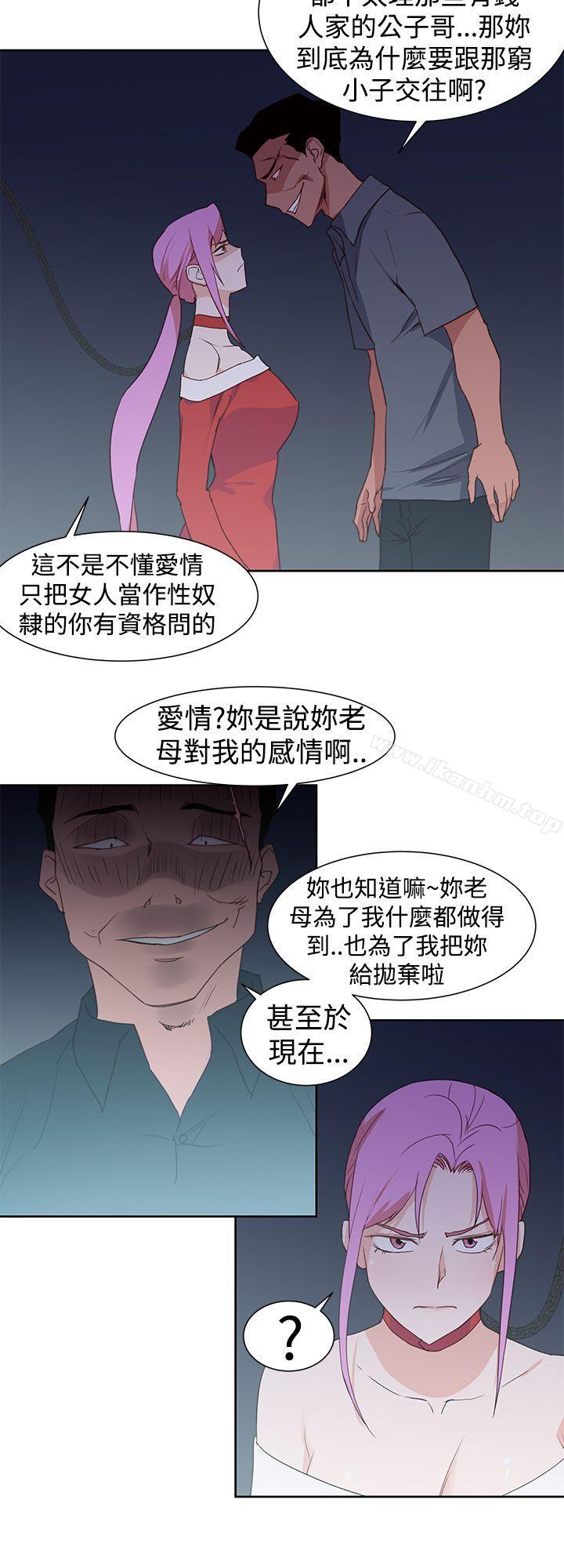 他的那裏 在线观看 他的那裏 最終話 漫画图片2