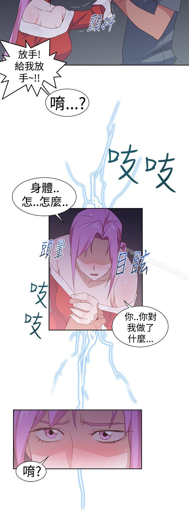 他的那裏漫画 免费阅读 他的那裏 最终话 4.jpg