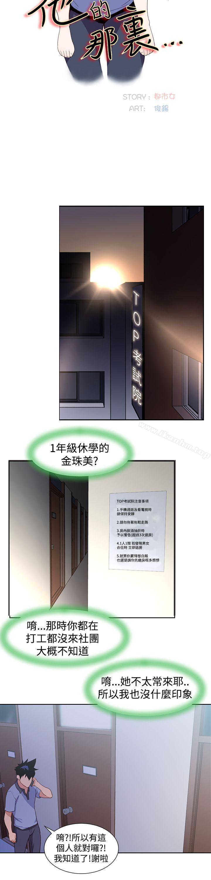 漫画韩国 他的那裏   - 立即阅读 他的那裏 最終話第7漫画图片