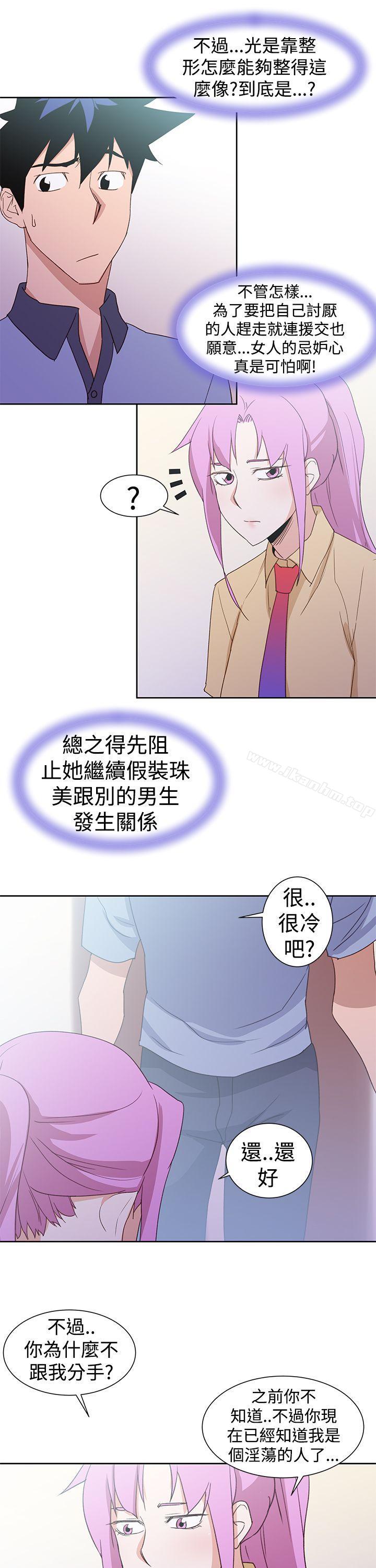 漫画韩国 他的那裏   - 立即阅读 他的那裏 最終話第9漫画图片