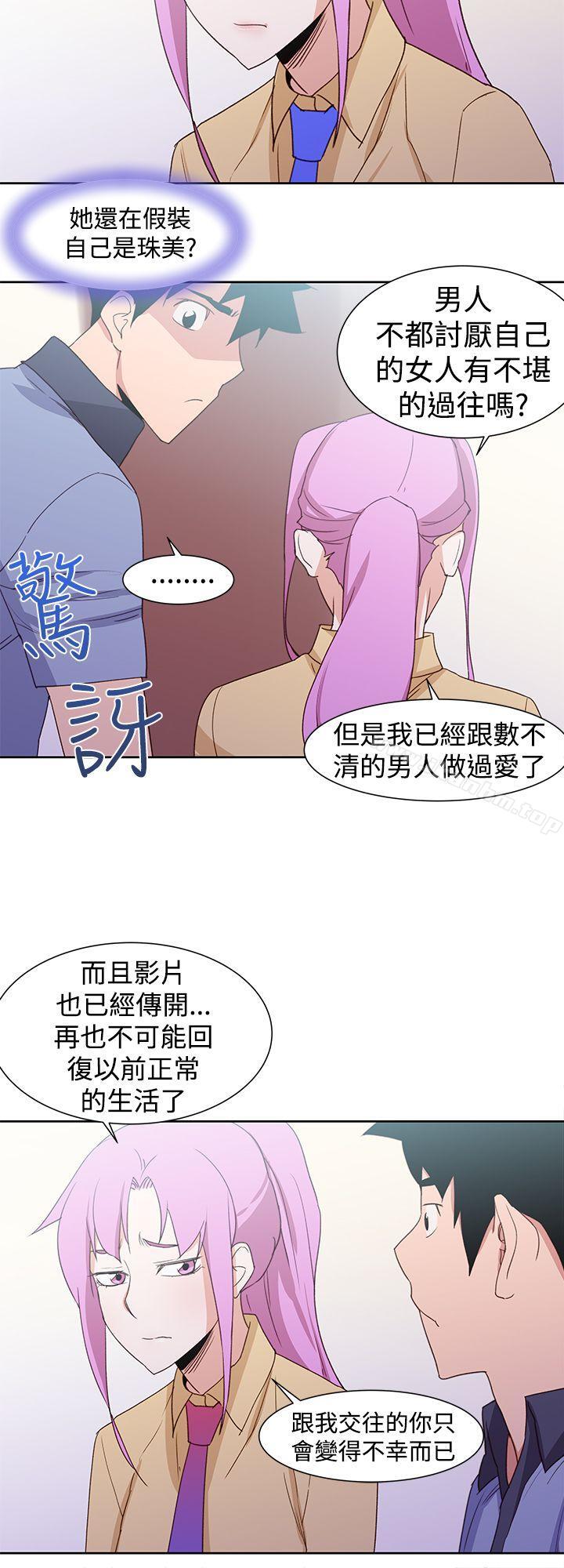 漫画韩国 他的那裏   - 立即阅读 他的那裏 最終話第10漫画图片