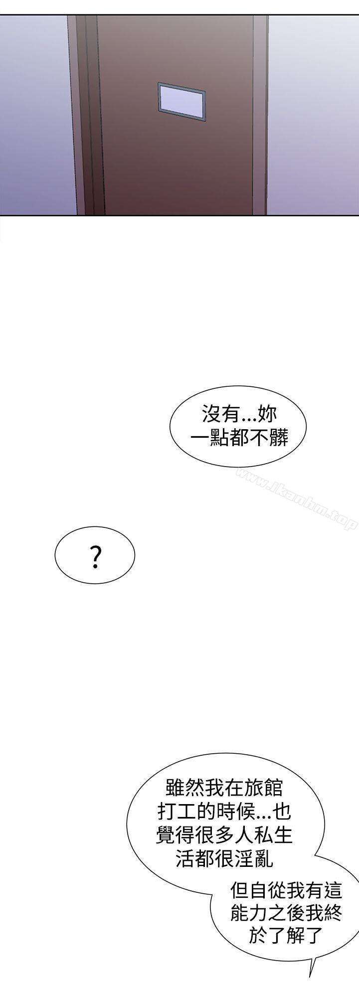 他的那裏 在线观看 他的那裏 最終話 漫画图片12