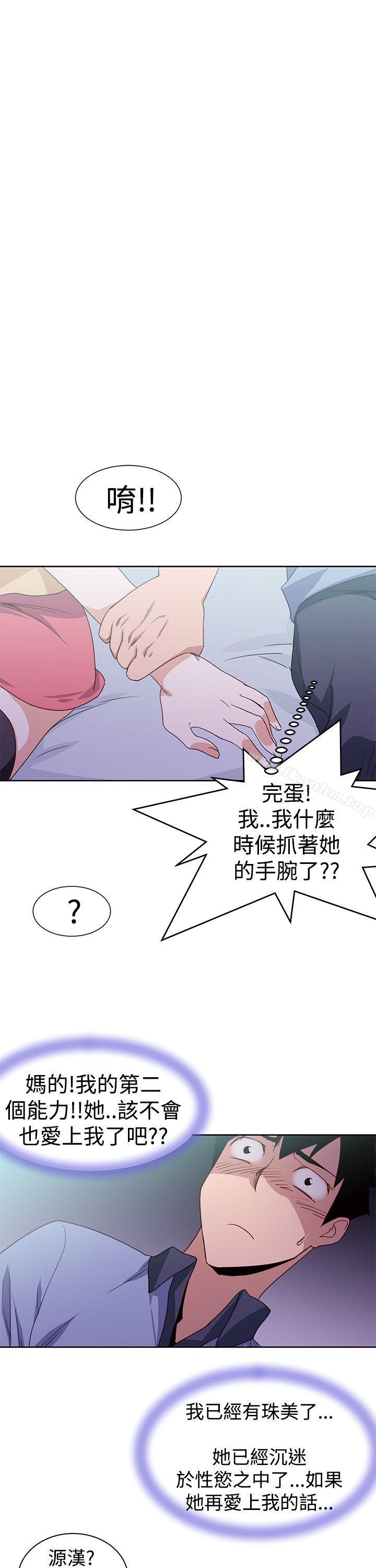 漫画韩国 他的那裏   - 立即阅读 他的那裏 最終話第17漫画图片