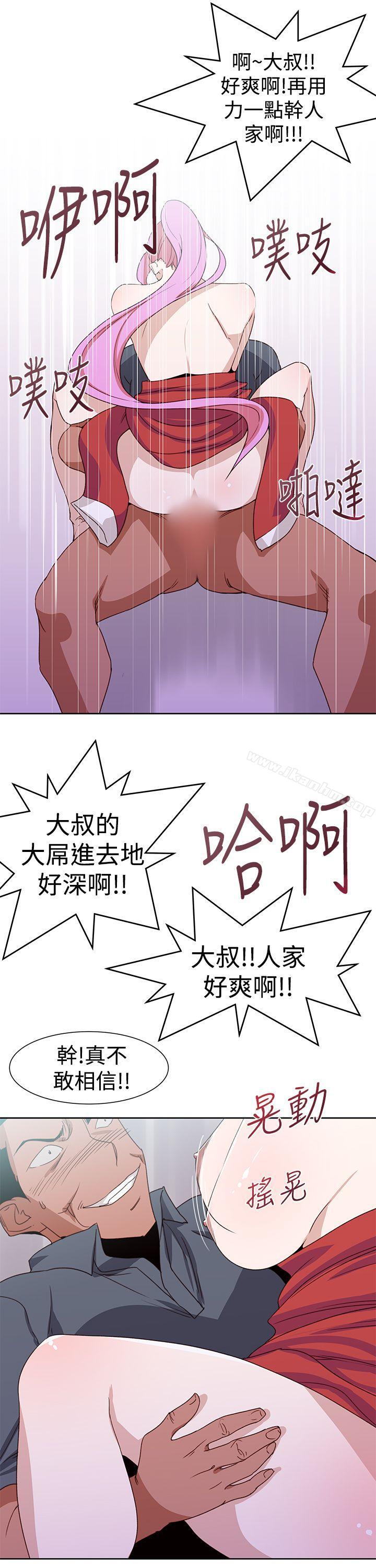 漫画韩国 他的那裏   - 立即阅读 他的那裏 最終話第19漫画图片